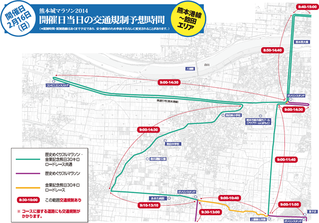 熊本城マラソン2014当日の熊本港線～飽田エリア交通規制予想時間