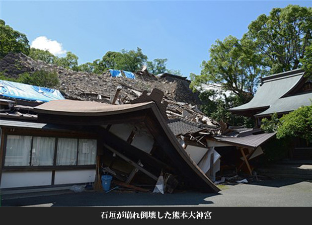 石垣が崩れ倒壊した熊本大神宮