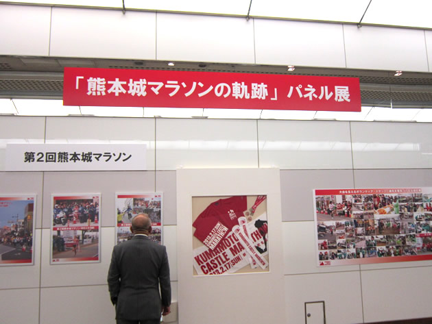 50日前イベント「熊本城マラソンの軌跡」パネル展