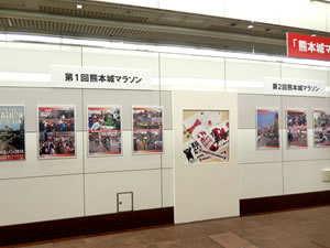 熊本城マラソン2012パネル