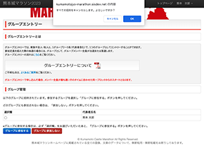 グループ不参加(招待非承認)
