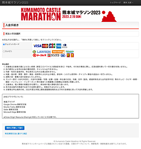 決済方法選択画面