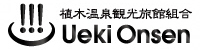 植木温泉観光旅館組合 公式ホームページ