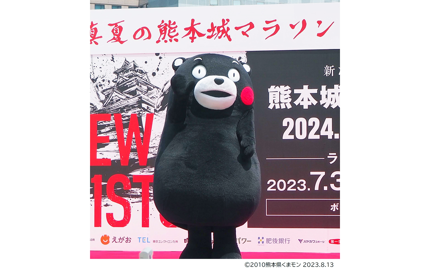くまモン