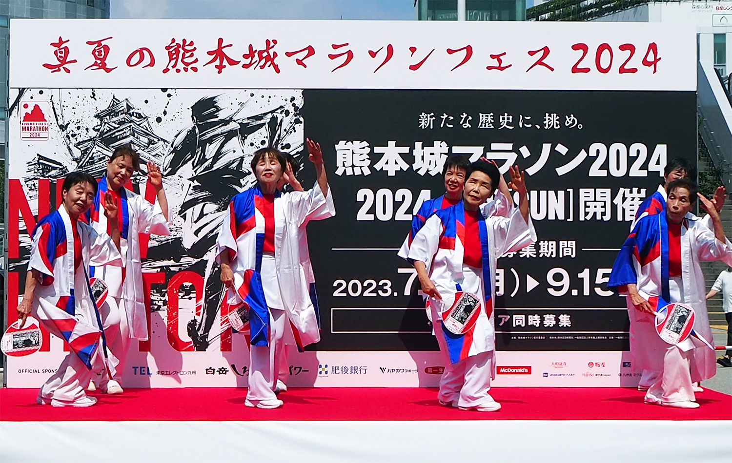 和の会