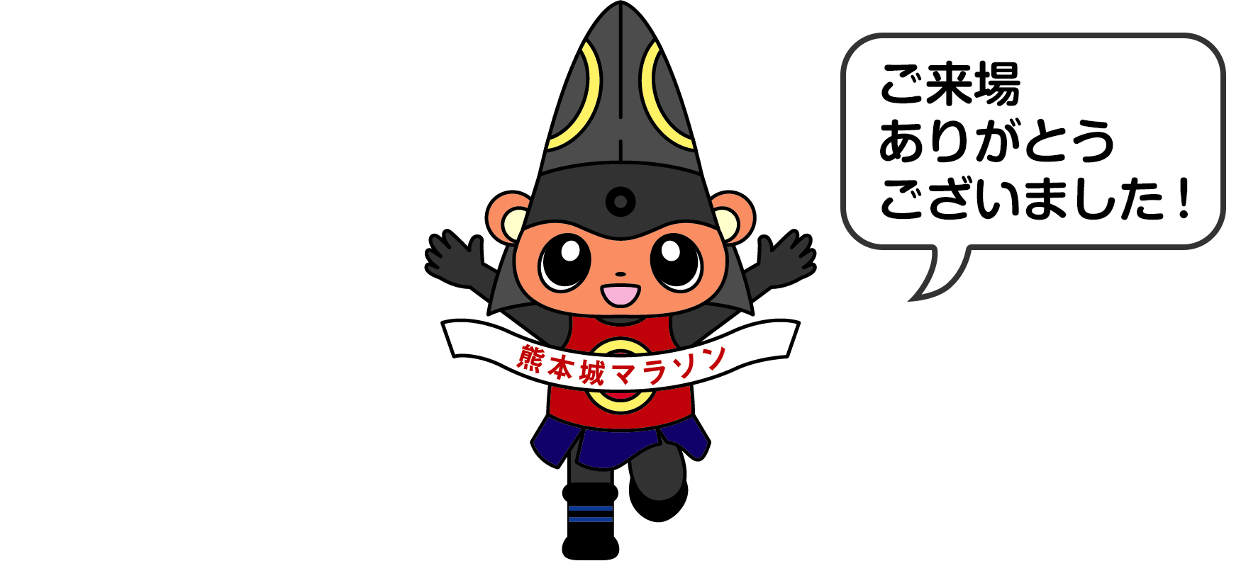 ご来場ありがとうございました!