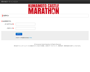 マイページログイン画面