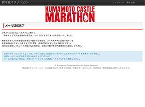 メールアドレス送信完了画面