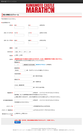 個人情報入力画面