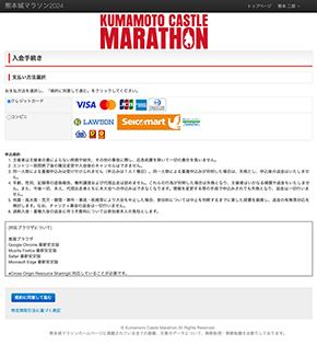 決済方法選択画面