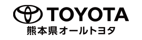 熊本県オールトヨタ