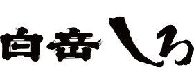 高橋酒造株式会社