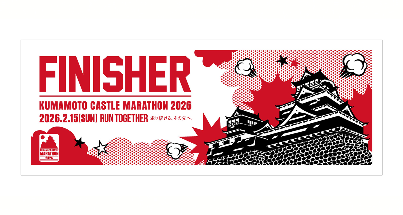 フィニッシャータオル