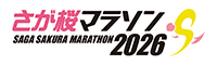 さが桜マラソン2025