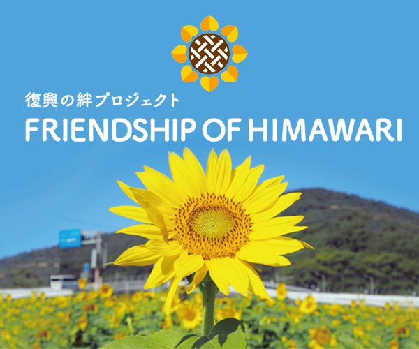 FRIENDSHIP OF HIMAWARI